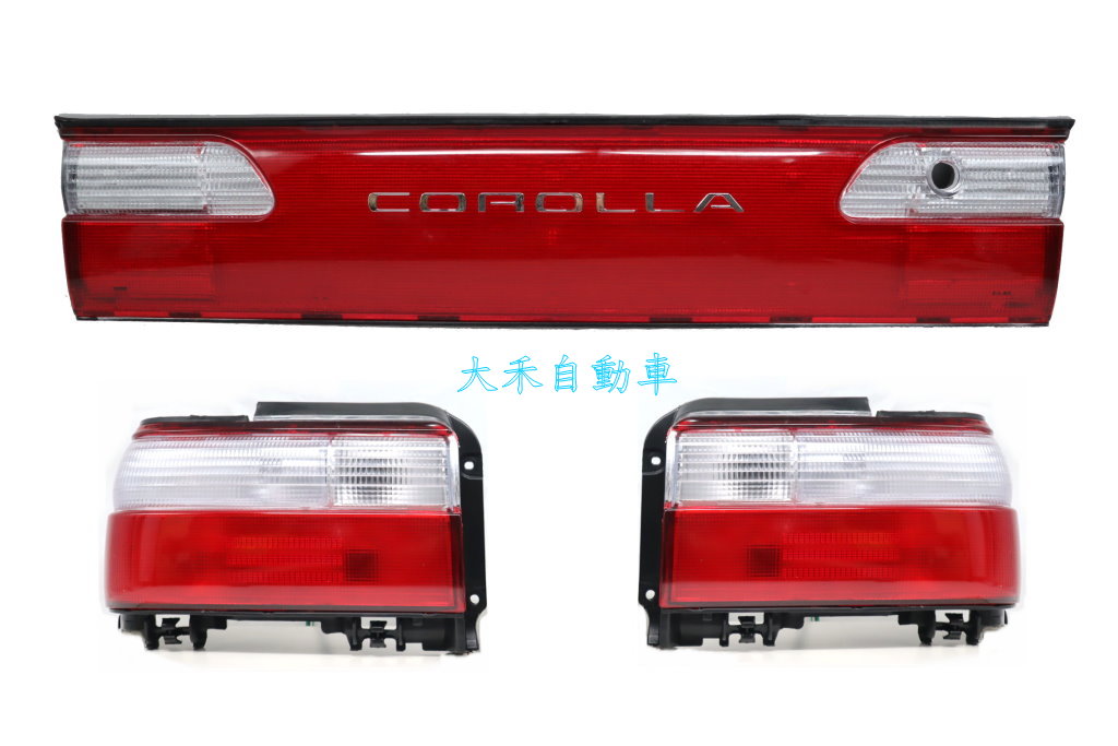 大禾自動車 日規 紅白 後飾板 +尾燈 適用 豐田 COROLLA AE100 93-97