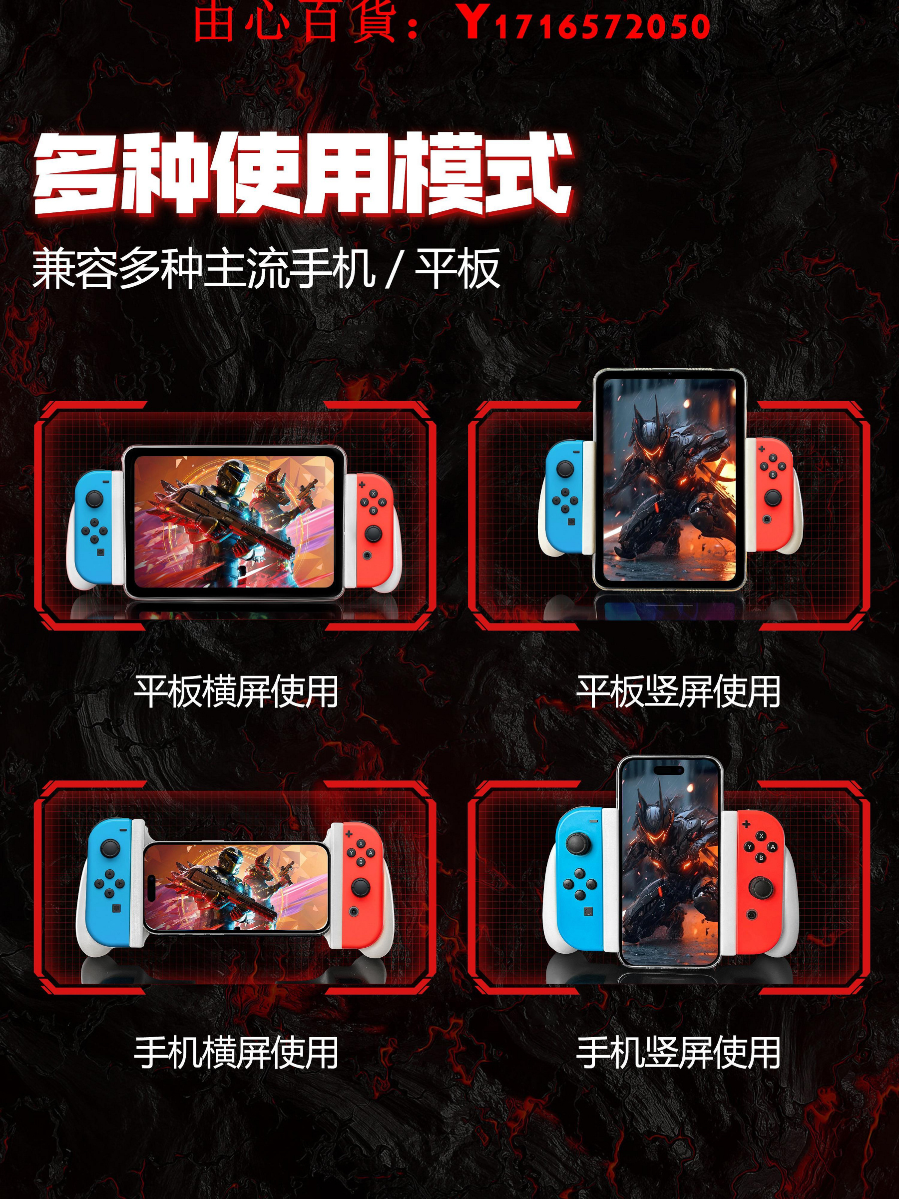 可開發票量大優惠任天堂switch joycon蘋果安卓手機平板游戲手柄夾持支架不含手柄