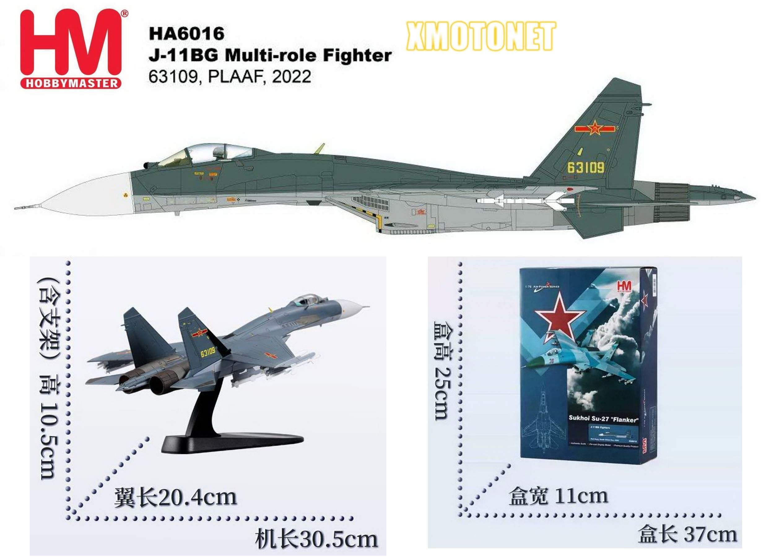 【魔玩達人】1/72 HM HA6016 J-11BG Su-27 中共解放軍 殲11戰鬥機【新品特價】