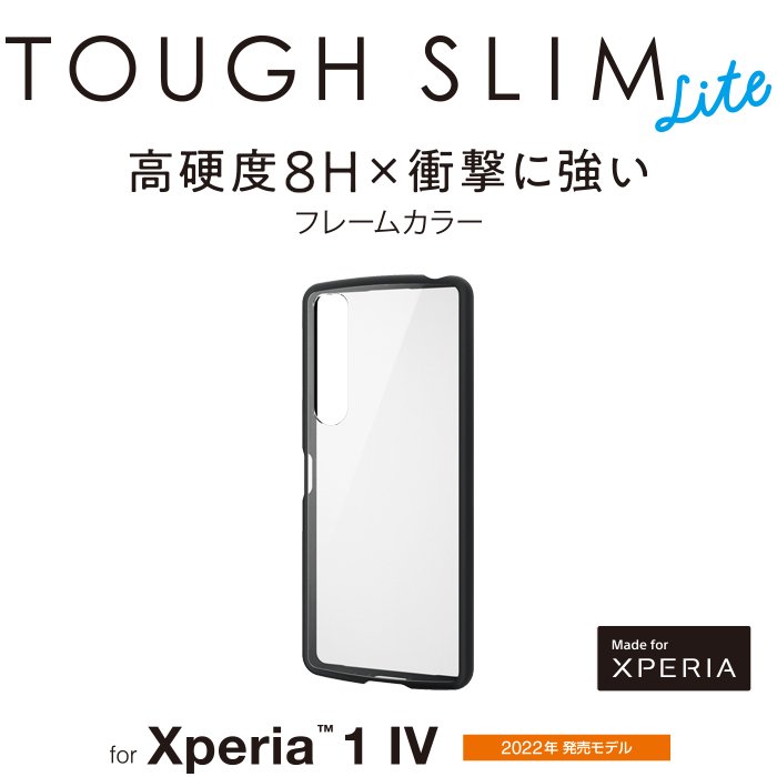 日本 ELECOM Sony Xperia 1 IV TPU+PC材質複合混合殼X221TSLFCBK 亮面霧面