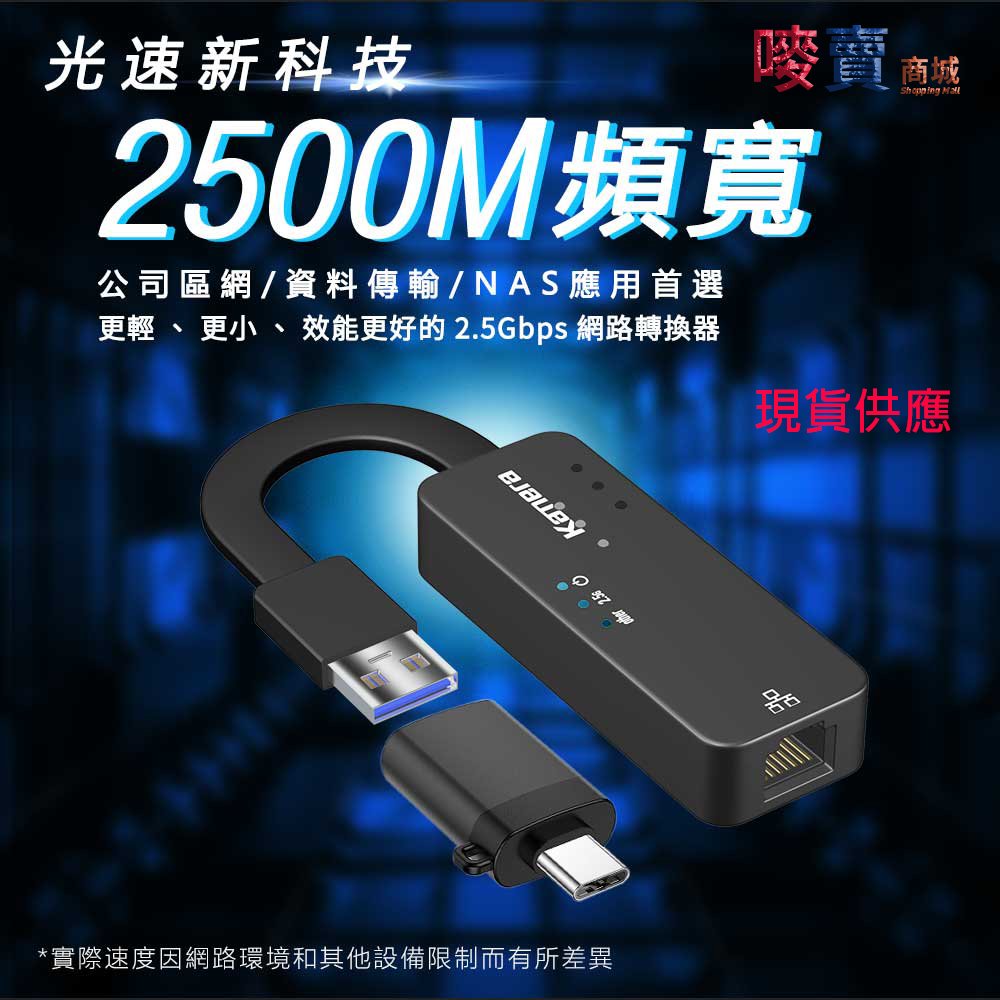 Usb3 0轉rj45 2 5g 外接網路卡網路轉換器支持2500m光纖寬頻附usb C轉接頭ka Ua2 5g Yahoo奇摩拍賣