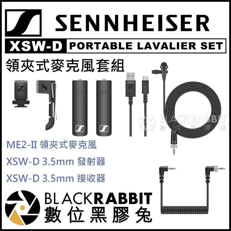 數位黑膠兔【 Sennheiser 聲海XSW-D PORTABLE LAVALIER SET 領夾式