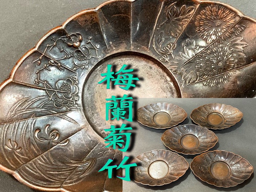 新入荷 純錫 茶托 造 【美品】 5枚 四世 公式買蔵 蔵六 蔵六造 造 希少 ...