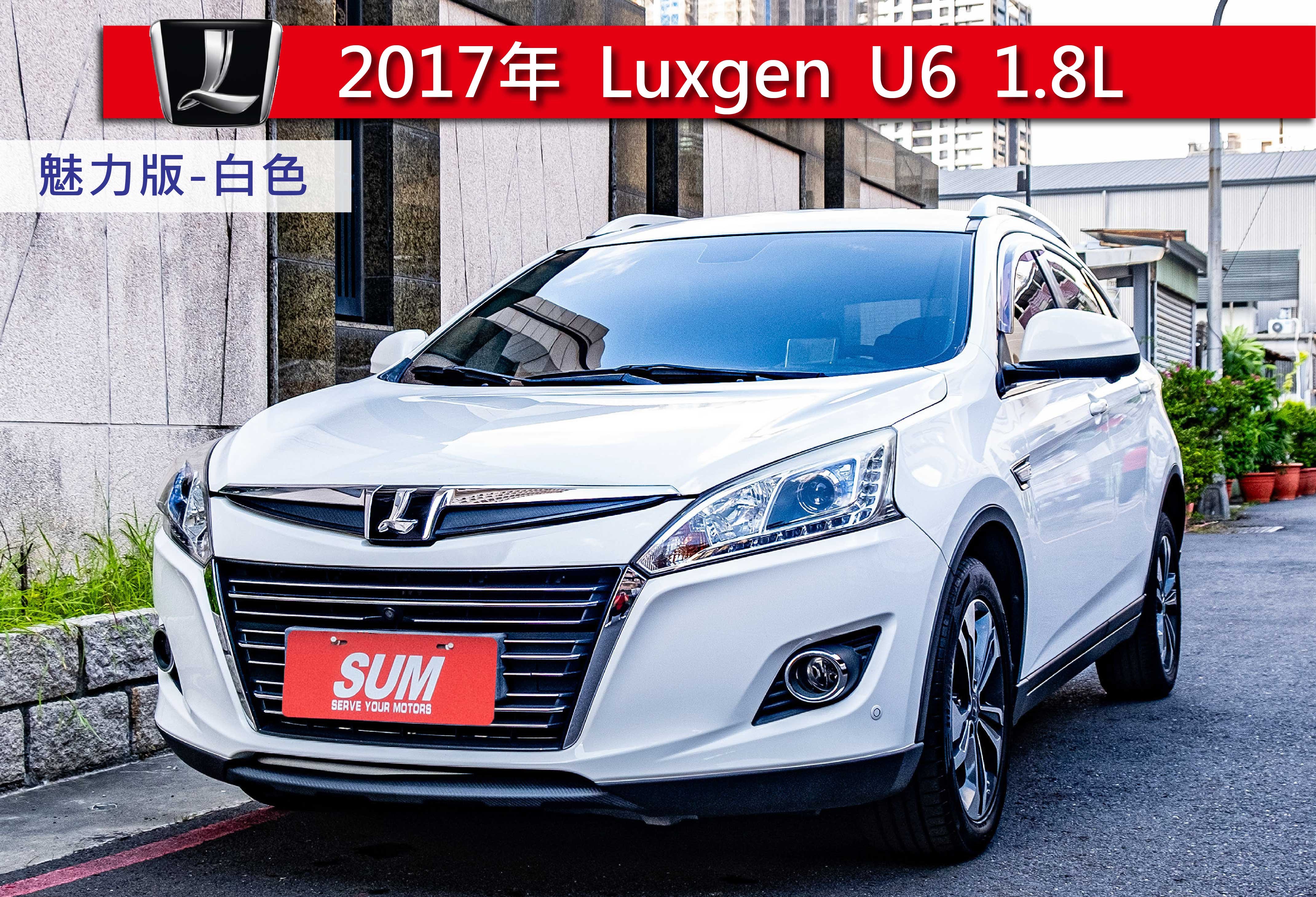 2017 Luxgen 納智捷 U6 turbo