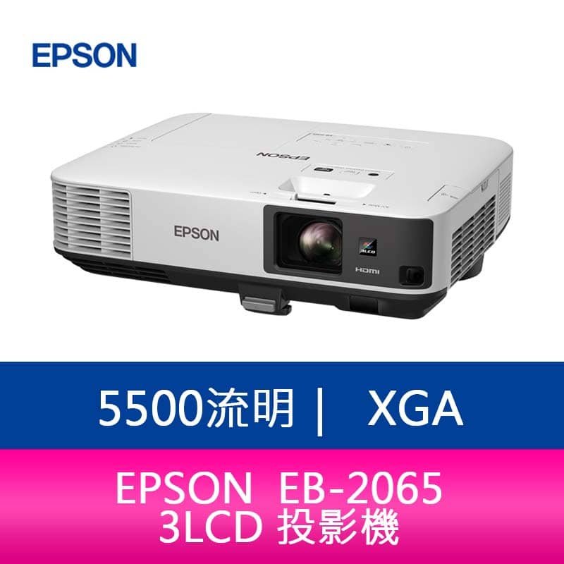 EPSON エプソン EB-2265U プロジェクター ビジネスプロジェクター 3LCD