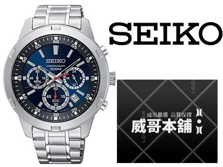 威哥本舖】日本SEIKO全新原廠貨【附原廠盒】 SKS603P1 三眼計時石英錶| Yahoo奇摩拍賣
