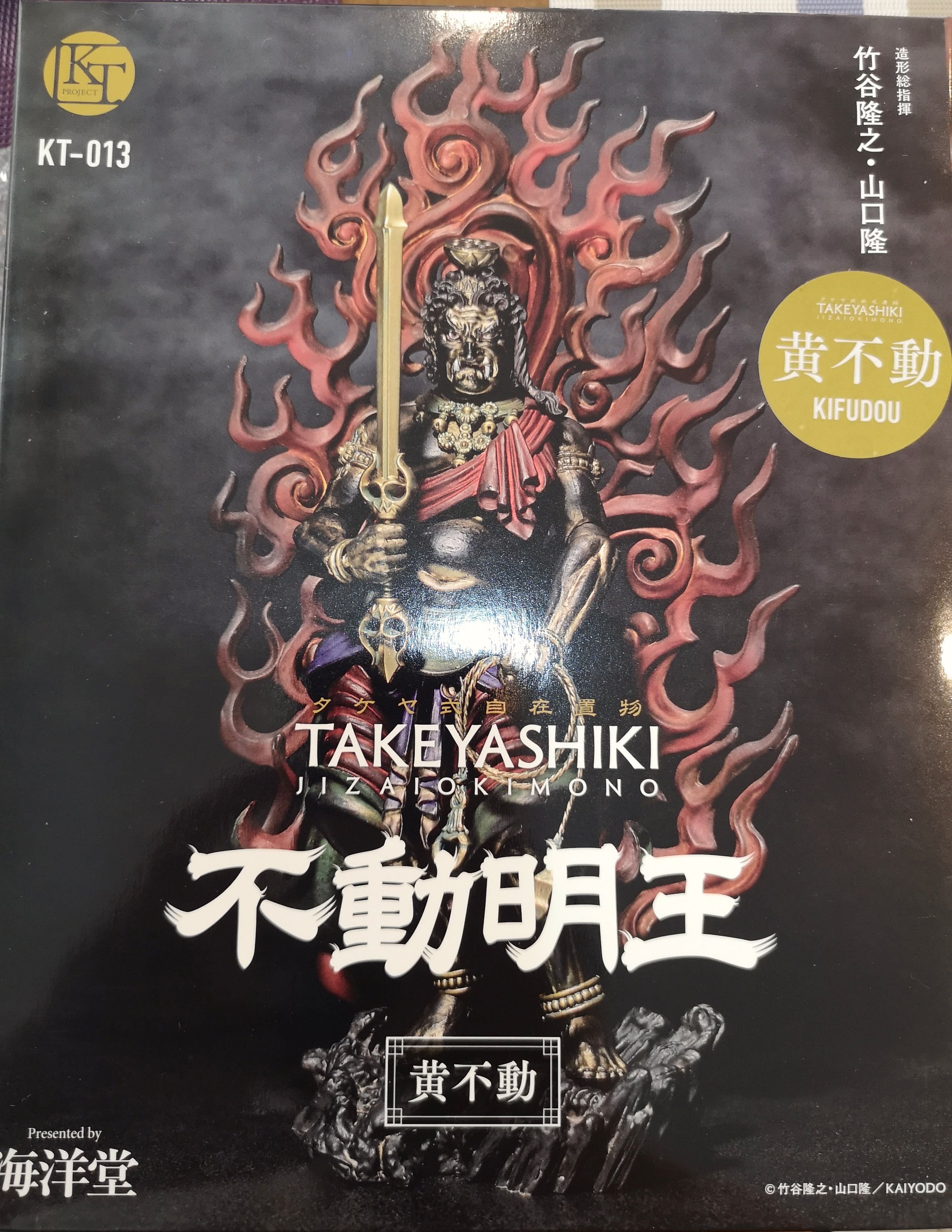 海洋堂自在置物山口式不動明王黃不動現貨不用等漲停版收藏在不收會越來越貴 Yahoo奇摩拍賣