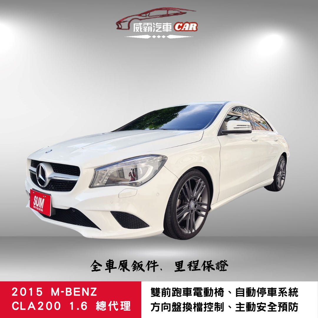 2015 M-Benz 賓士 Cla-class