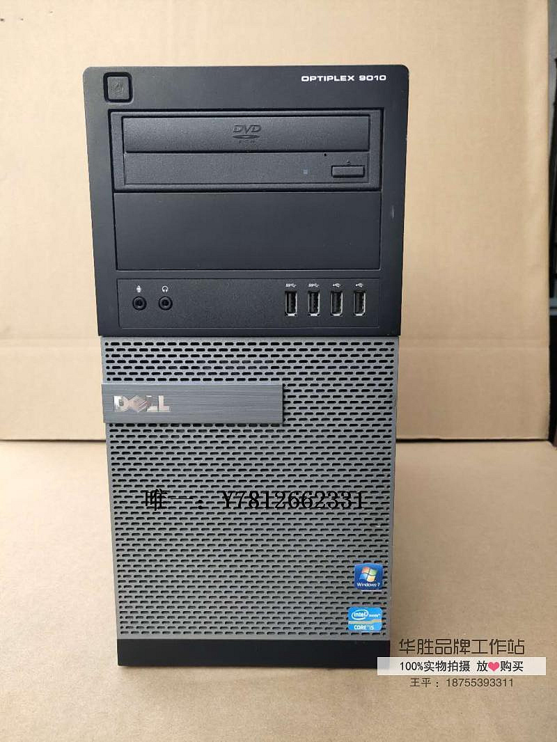 電腦零件Dell/戴爾7010/9010MT Q77主板i5-3470 I7-3770  4核辦公設計電腦筆電配件