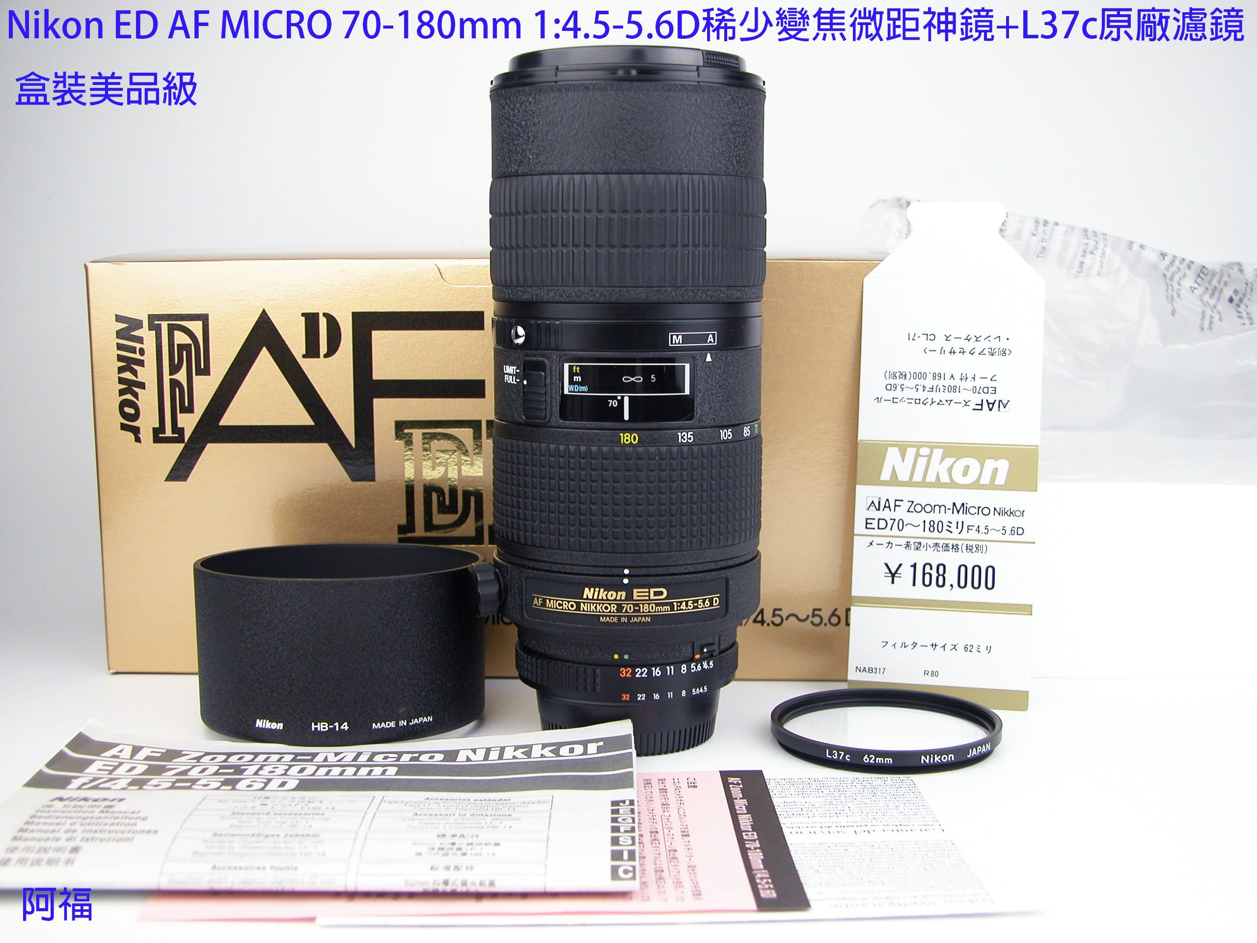 新作登場新作Nikon AF MICRO 70-180mm F4.5-5.6D ED レンズ(ズーム)