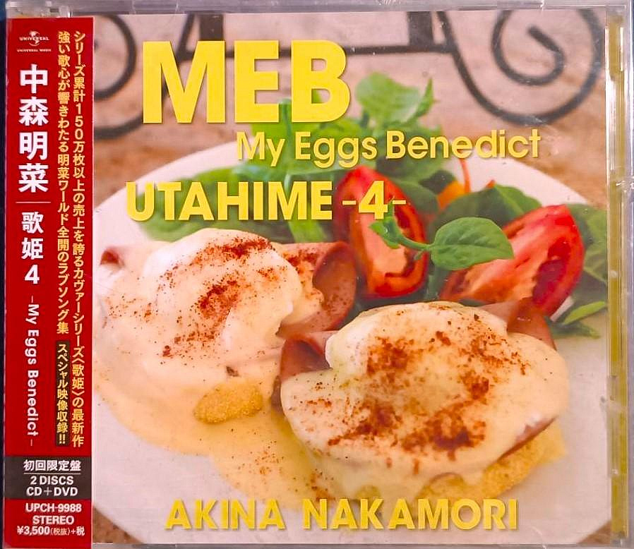中森明菜--- 歌姫4 -My Eggs Benedict- [初回限定盤] ( CD+DVD ) ~ 日 