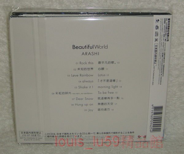 嵐Arashi Beautiful World【台版初回限定盤CD : 特殊包裝+附48P日文