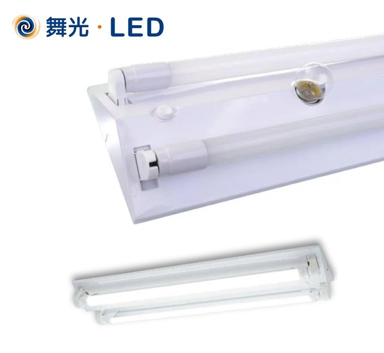 神通照明【舞光】4尺T8 20W LED燈管*2雙燈山型燈具，附E27燈座小夜燈/吸頂燈，分段開關切換兩燈/一燈/小燈