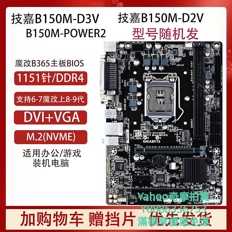 ITX機殼技嘉B150M-D3V H110 B250 1151針ITX電腦主板6789代E3V5 DDR4