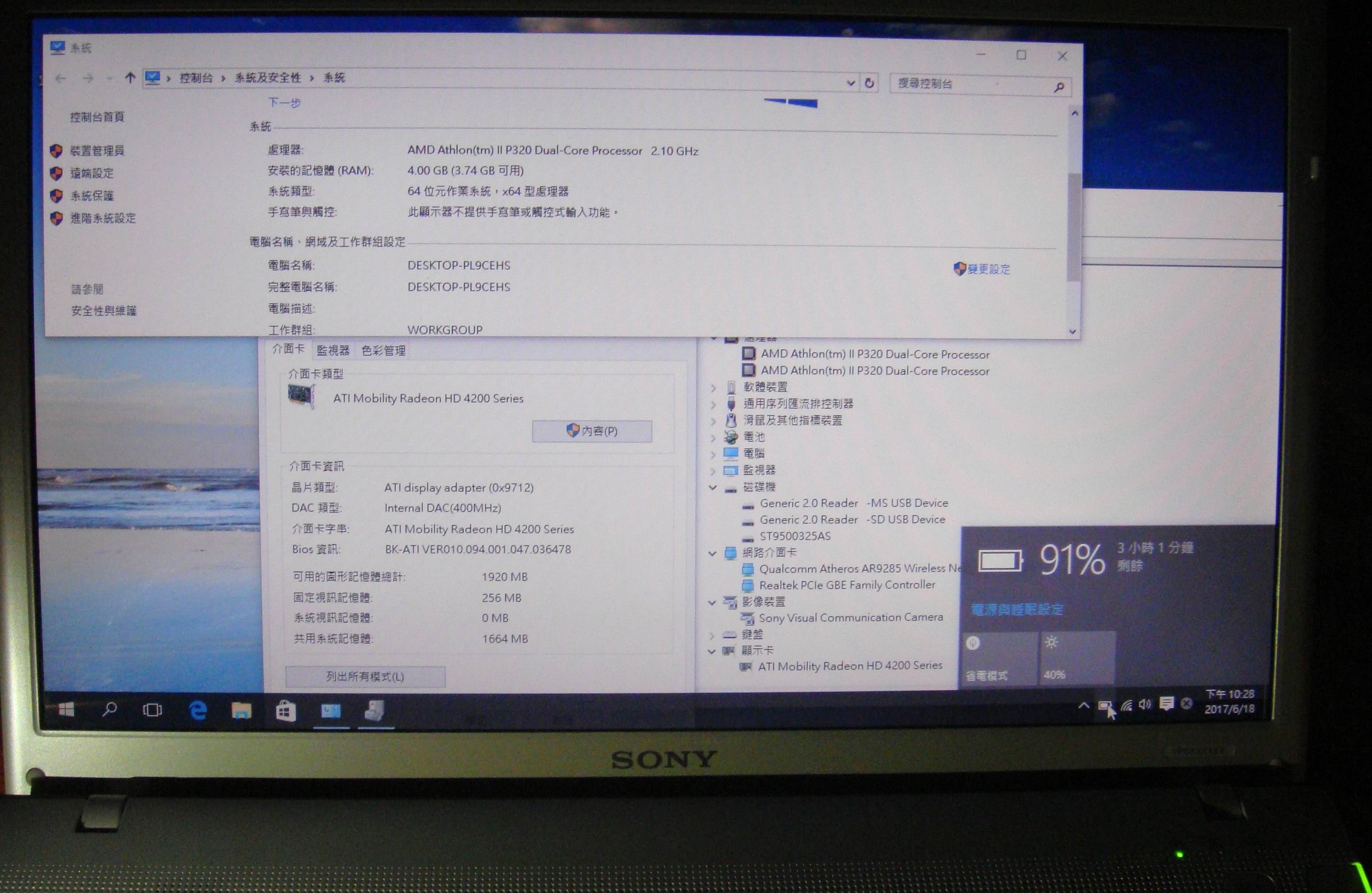 SONY VAIO PCG-61611N 15.6 吋螢幕| Yahoo奇摩拍賣