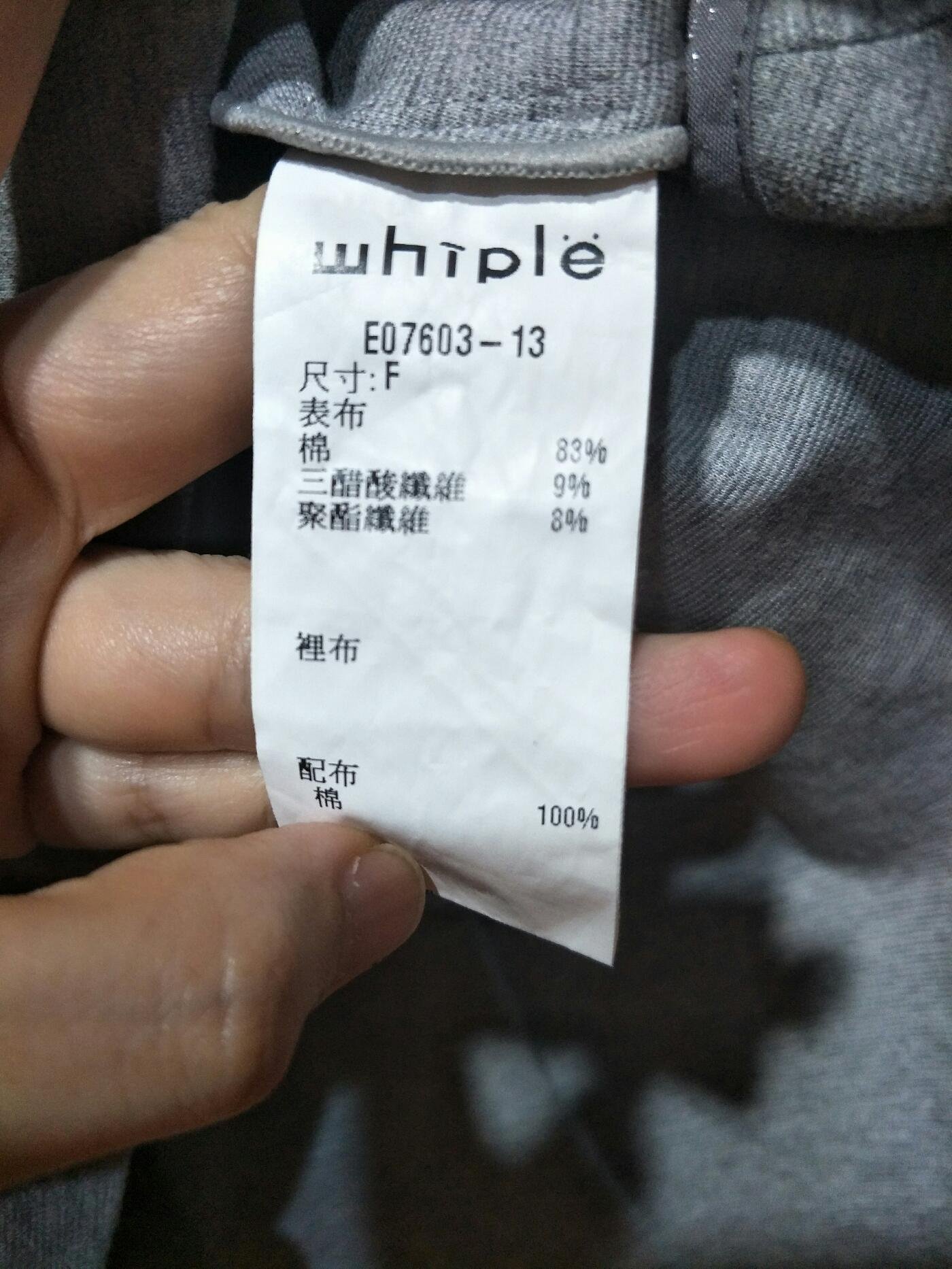 Whiple 二色造型衛衣