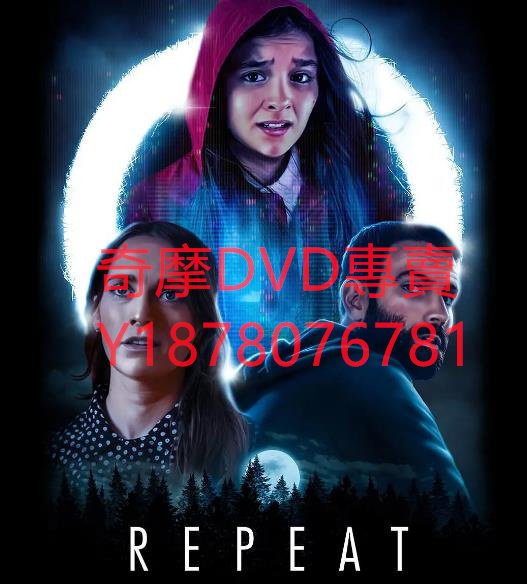 DVD 2021年 往復/repeat 電影