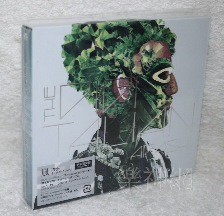 嵐Arashi -2014年全新專輯THE DIGITALIAN (日版初回CD+DVD限定盤)~全新