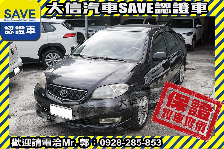 2005 Toyota 豐田 Vios