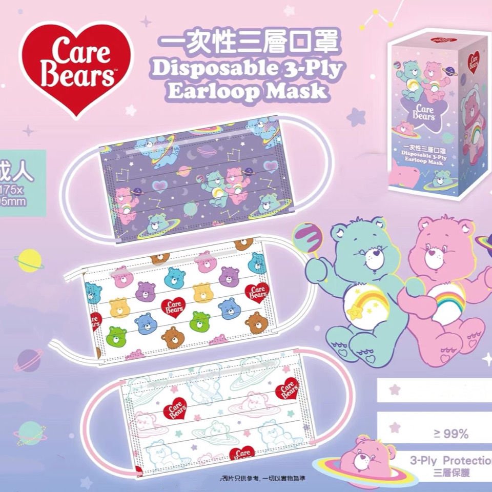 現貨50入 新款Care Bears愛心小熊卡通平面成人口罩 第二彈 成人口罩 熱銷口罩 收藏口罩（無盒）