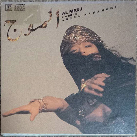 日本版】中森明菜-AL-MAUJ 8cm單曲CD（免運） | Yahoo奇摩拍賣