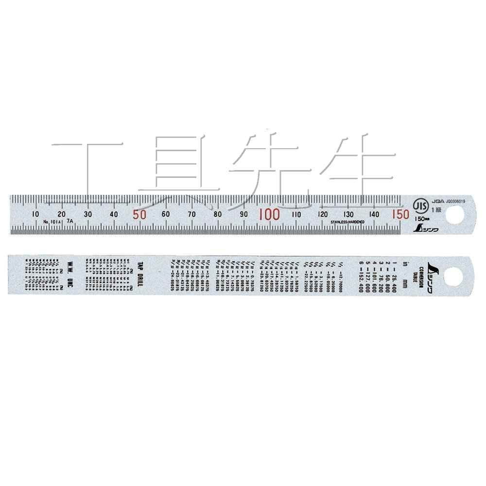 含稅／13005／全公分JIS認證【工具先生】日本製造SHINWA 企鵝牌15公分