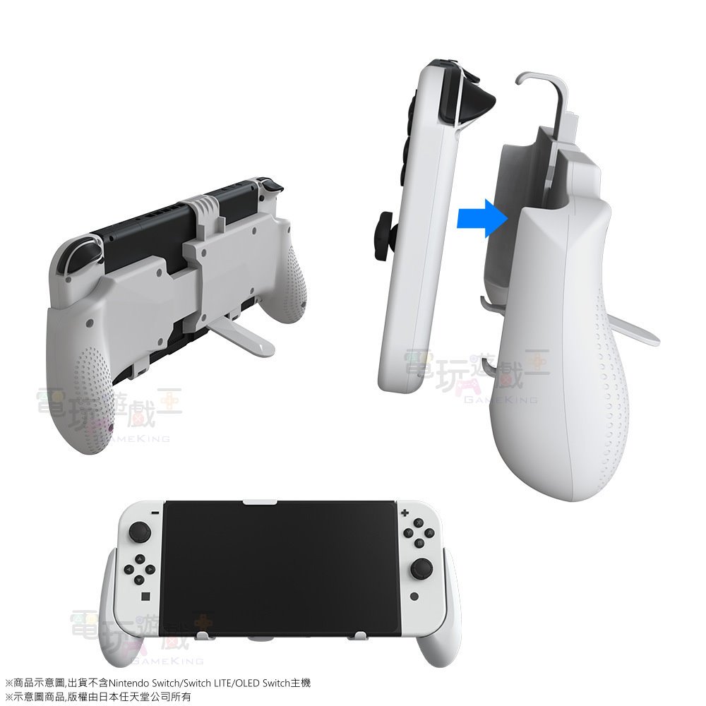 ☆電玩遊戲王☆新品現貨Switch/Switch Lite/OLED Switch 主機伸縮握把