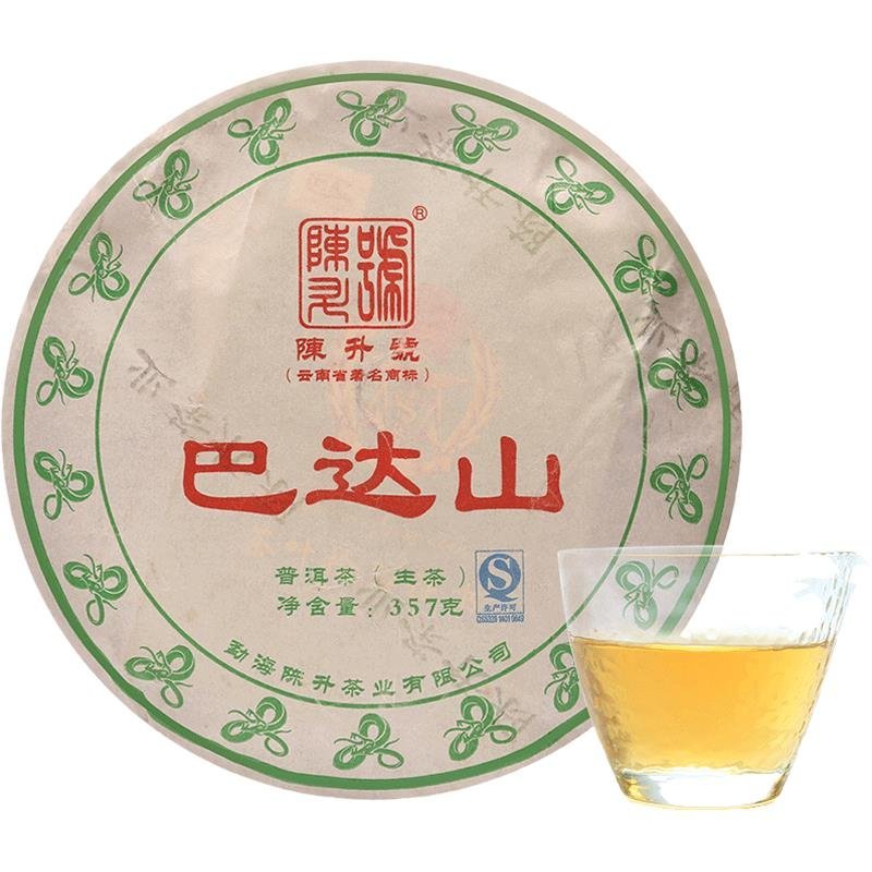 【陳升號】【老茶】2013年陳升號巴達山普洱茶生茶餅357g普洱生茶茶葉餅茶