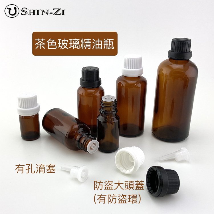 特價 茶色玻璃瓶5ml 10ml 30ml 50ml 100ml 遮光玻璃空瓶大頭防盜蓋附滴塞精油分裝專用 按摩油 Yahoo奇摩拍賣