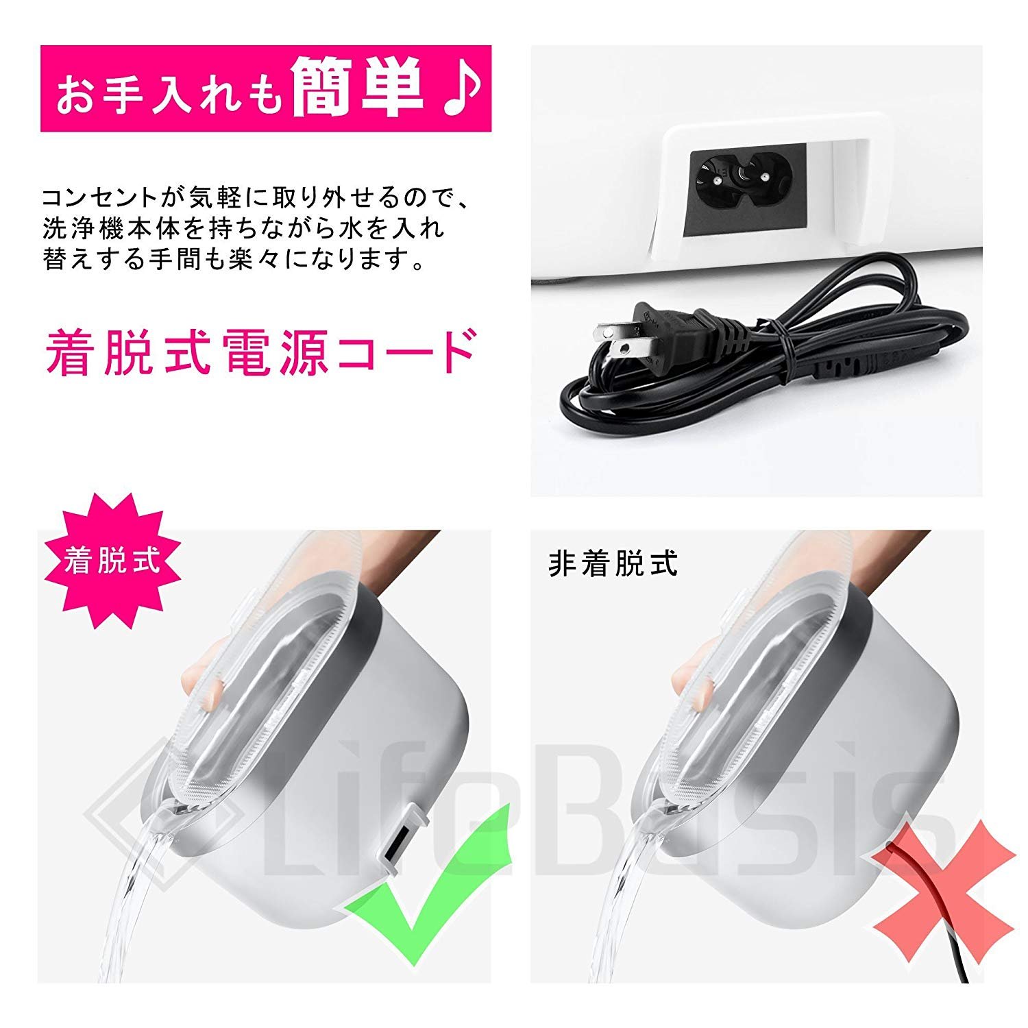 日本LifeBasis 超音波多功能清洗機600ml 清潔42000Hz 眼鏡假牙刮鬍刀