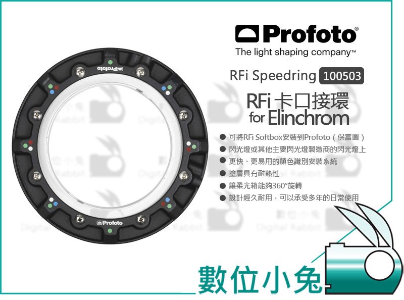 Profoto RFiスピードリングアダプター White 100505 AlienBees X Lightning