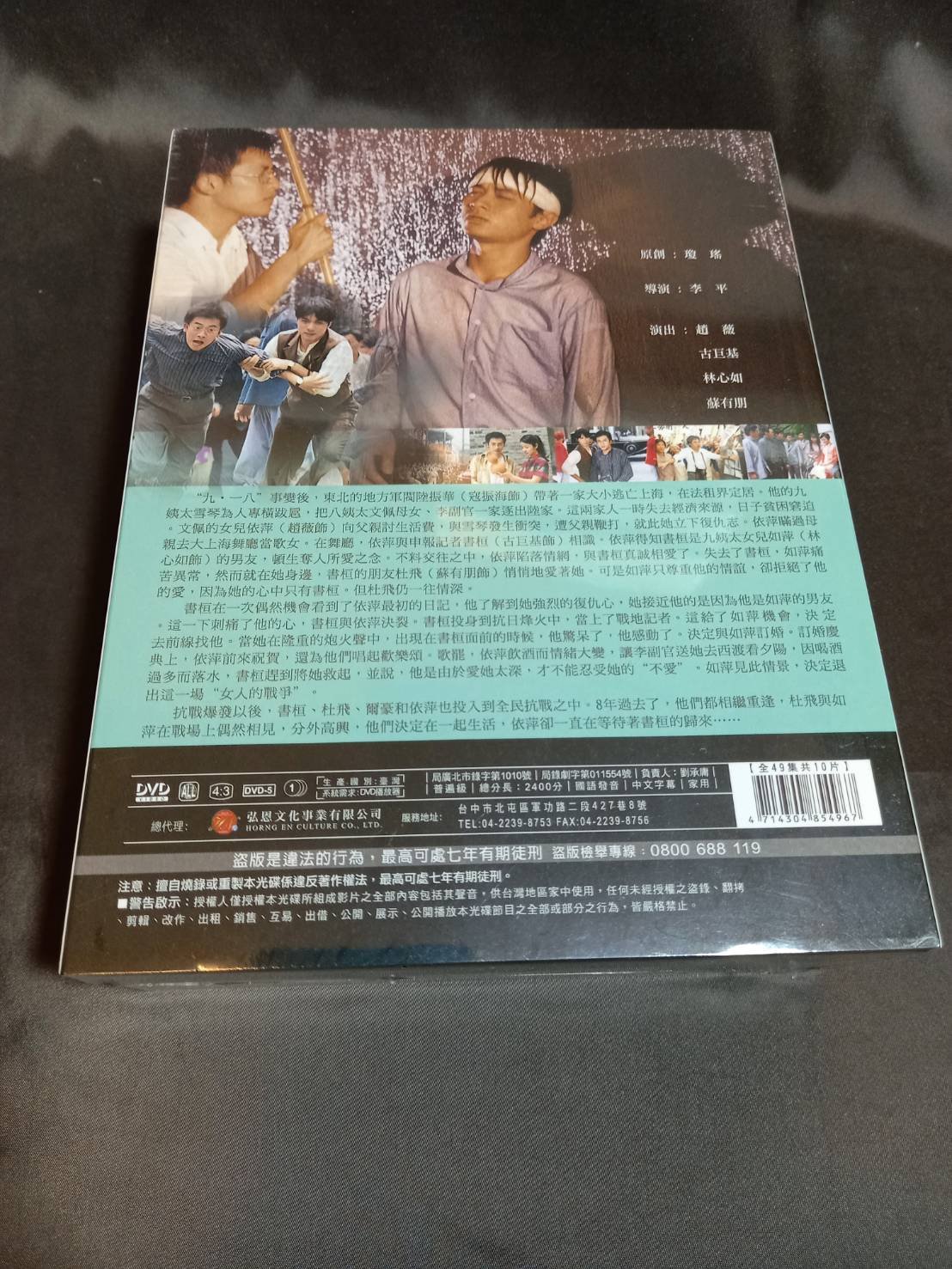 全新大陸劇《情深深雨濛濛》DVD (全49集)趙薇林心如古巨基蘇有朋高鑫