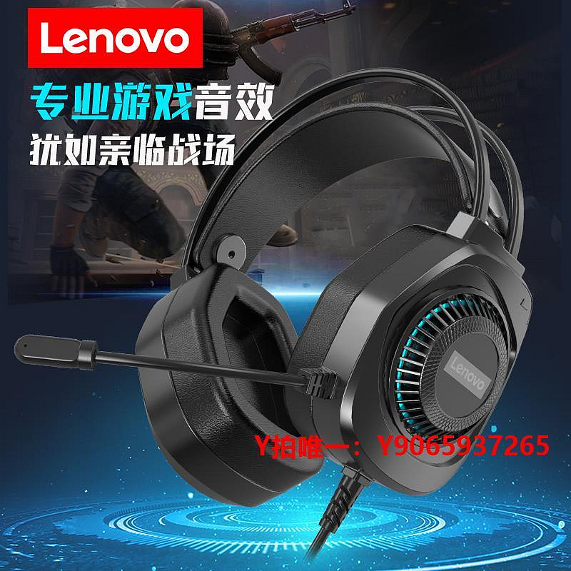 有線耳機Lenovo/聯想G81電腦耳機有線頭戴式游戲辦公筆記本臺式耳麥發光