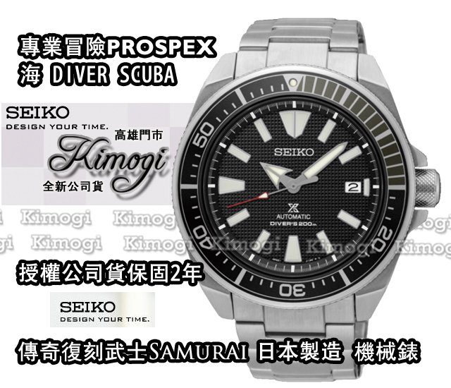 SEIKO 精工錶【 公司貨保固2年】SRPB51J1 日本製造傳奇武士4R35-01V0D