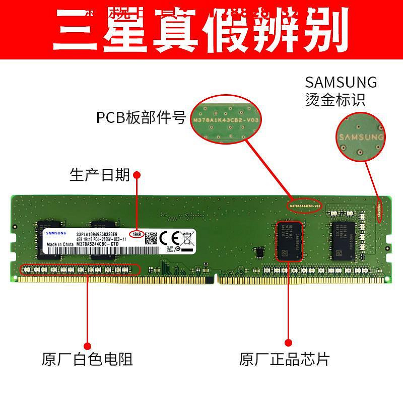 可開發票量大優惠三星DDR4 DDR5 臺式機筆記本內存條8G 16G 32G 全新正品3200 4800