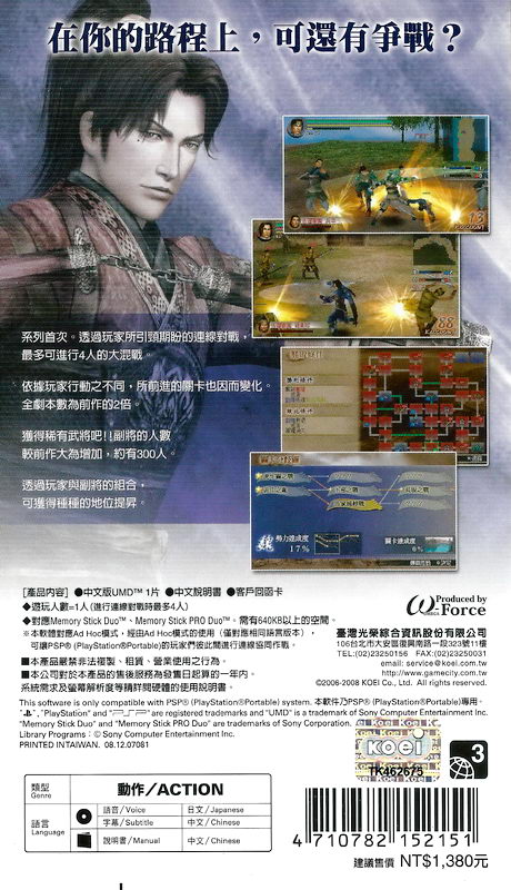 【二手遊戲】PSP 真 三國無雙 2ND EVOLUTION DYNASTY WARRIORS VOL2 中文版 台中