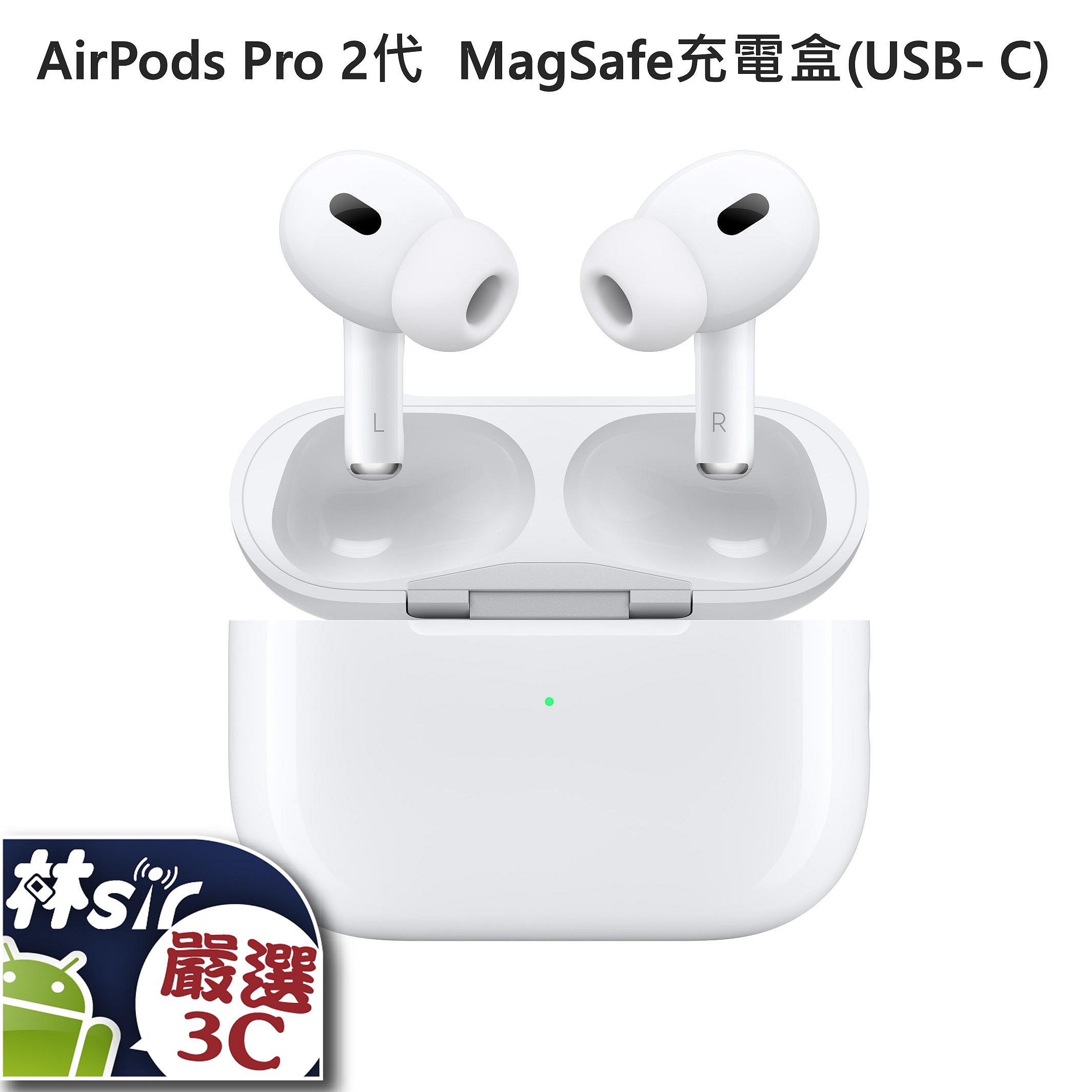 ☆林sir三多店☆ APPLE AirPods Pro 第2代 搭配 MagSafe 充電盒 USB-C 蘋果 無線藍牙耳機
