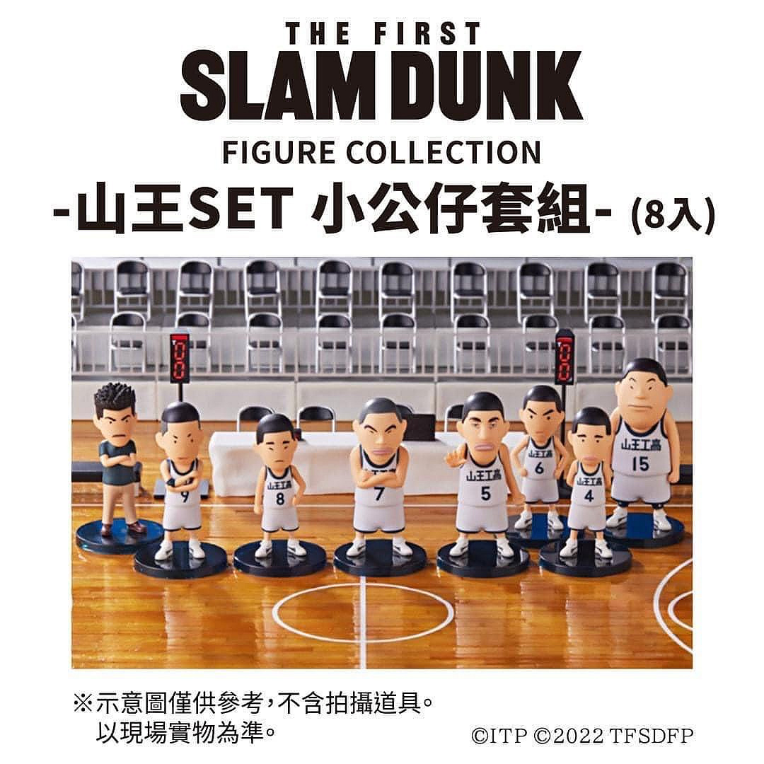 【日本現貨】THE FIRST SLAM DUNK 灌籃高手 電影版 東映官方周邊 山王工業 全體隊員收藏公仔 限量品