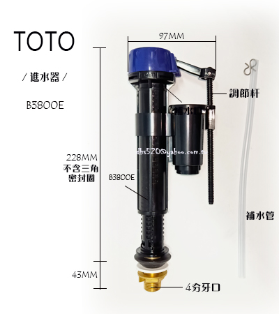 _含稅【城市光點】TOTO 馬桶水箱 進水器 4分 銅牙口 附補水管 B3800E 可調式 原廠 _