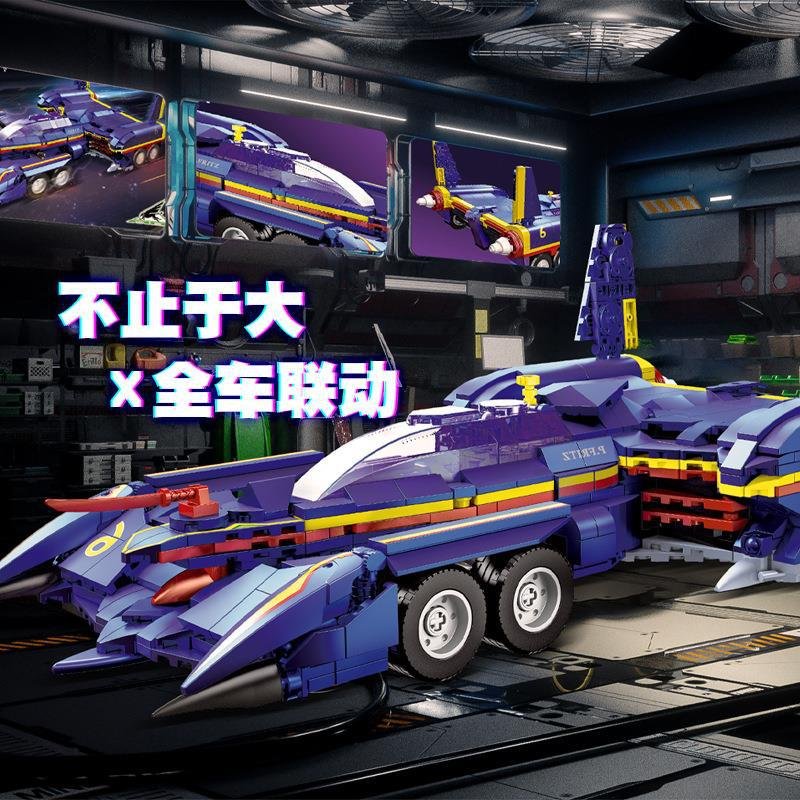 積木總動員杰星92030 AL-ZARD NP1 閃電霹靂車阿爾札特755PCS 外盒:52 