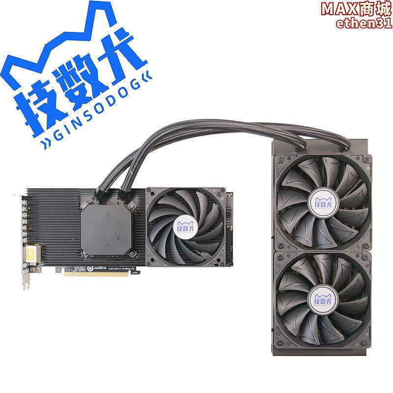 RTX3060Ti70Ti8090Ti顯卡6800XT 6900XT一體式水冷改裝全鋁散熱器