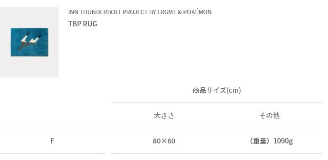 日貨代購CITY】 FRAGMENT POKEMON TBP INN RUG 寶可夢卡比獸閃電藤原浩地毯現貨| Yahoo奇摩拍賣