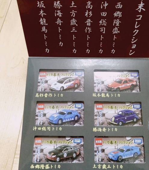 現貨tomica 幕末系列大全套書店限定商品一組六台車土木歲三勝海舟坂本龍馬日本空運 小太陽日本精品 Yahoo奇摩拍賣