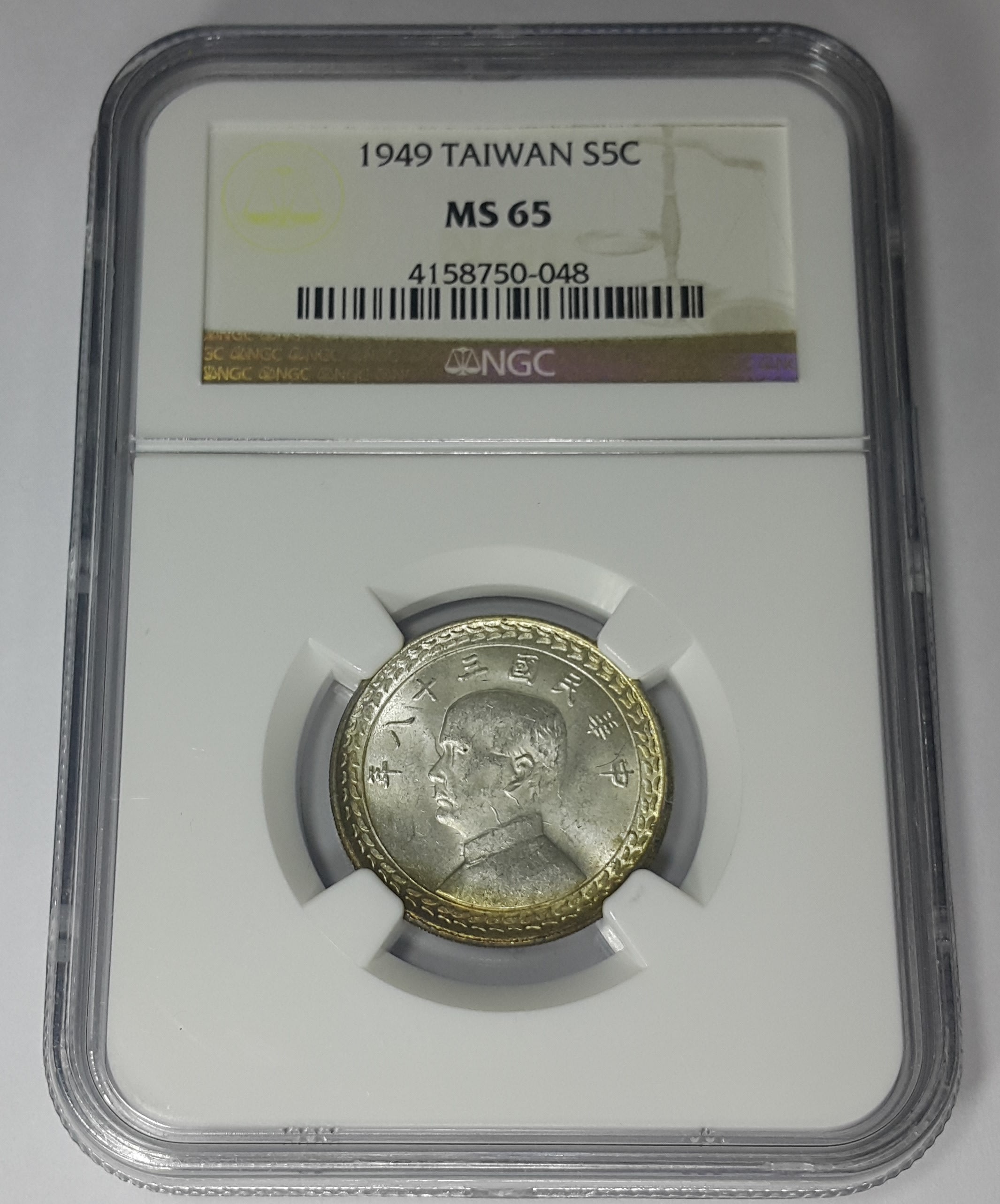 (財寶庫)0048台灣首枚錢也是唯一銀幣印台灣省民國三十八(38)年伍角【NGC鑑定MS65】請把握機會。值得典藏