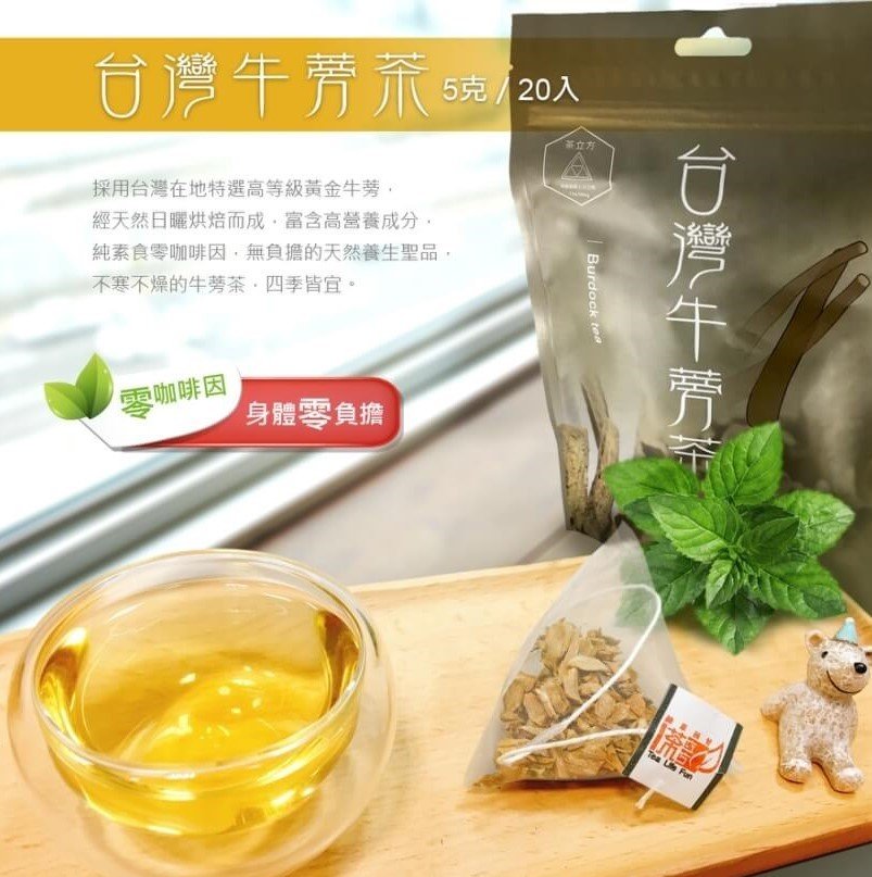 現貨台灣牛蒡茶牛蒡茶包三角立體茶包每袋入 Yahoo奇摩拍賣