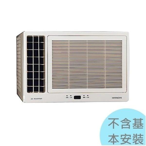 1級退稅汰舊最高5000元【日立冷氣】2.5kw 3-5坪 變頻單冷左吹窗型冷氣《RA-25QV1》壓縮機10年保固