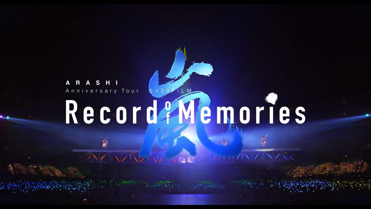 BD代購】 ARASHI 嵐週年巡迴5×20 FILM Record of Memories 演唱會電影