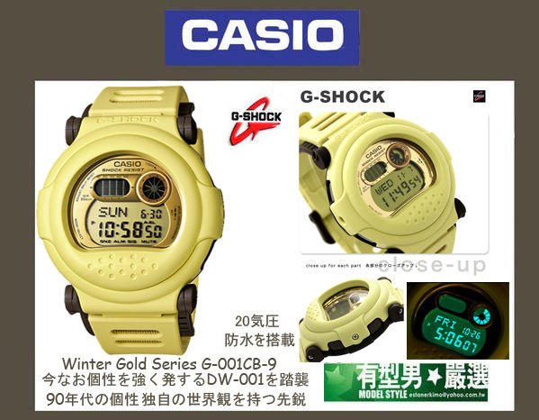 有型男~CASIO G-SHOCK Winter Gold Jason 面具G-001C-9 Baby-G GA-110