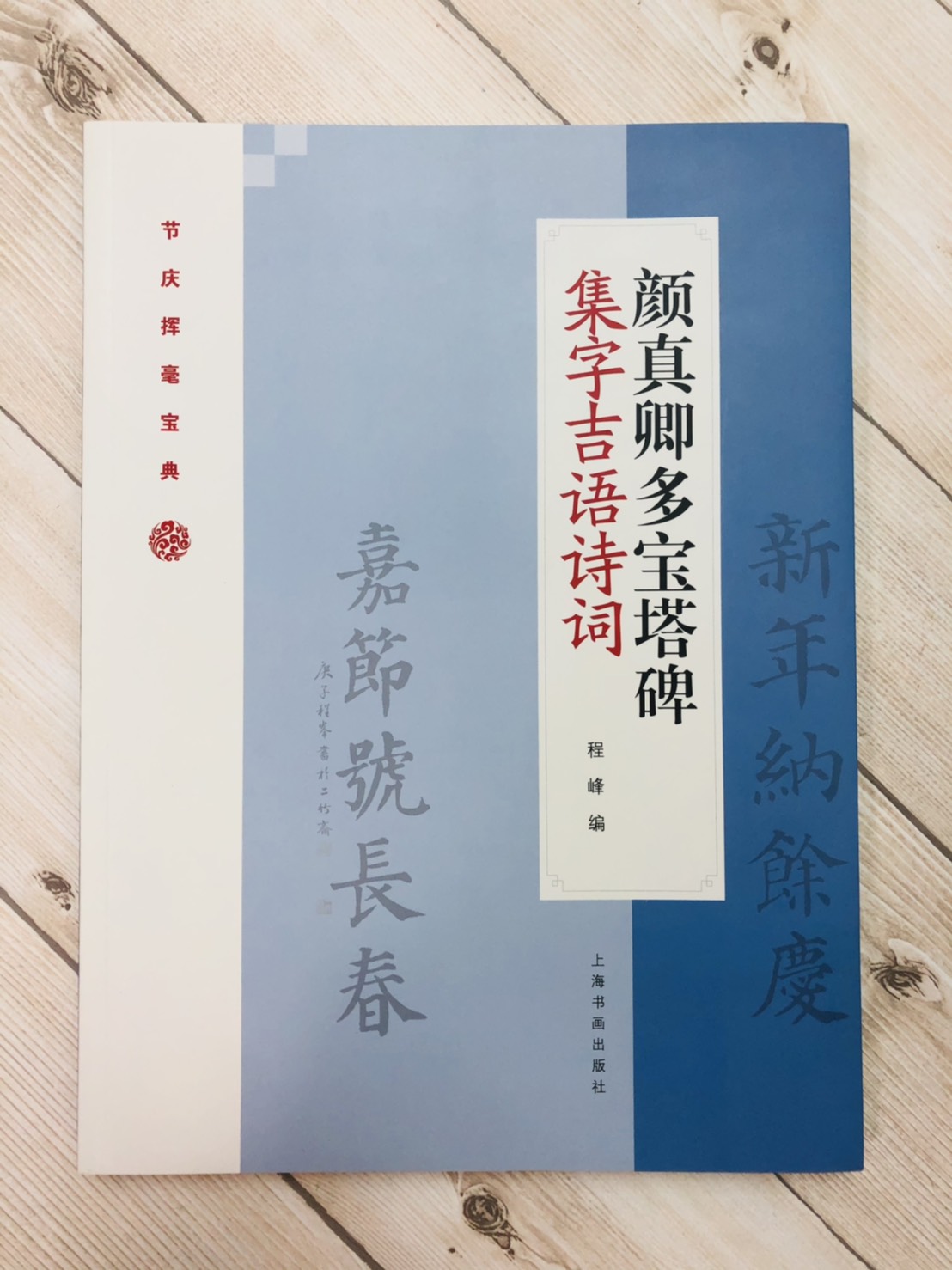 呉昌碩 金石書畫集 上・下二巻-