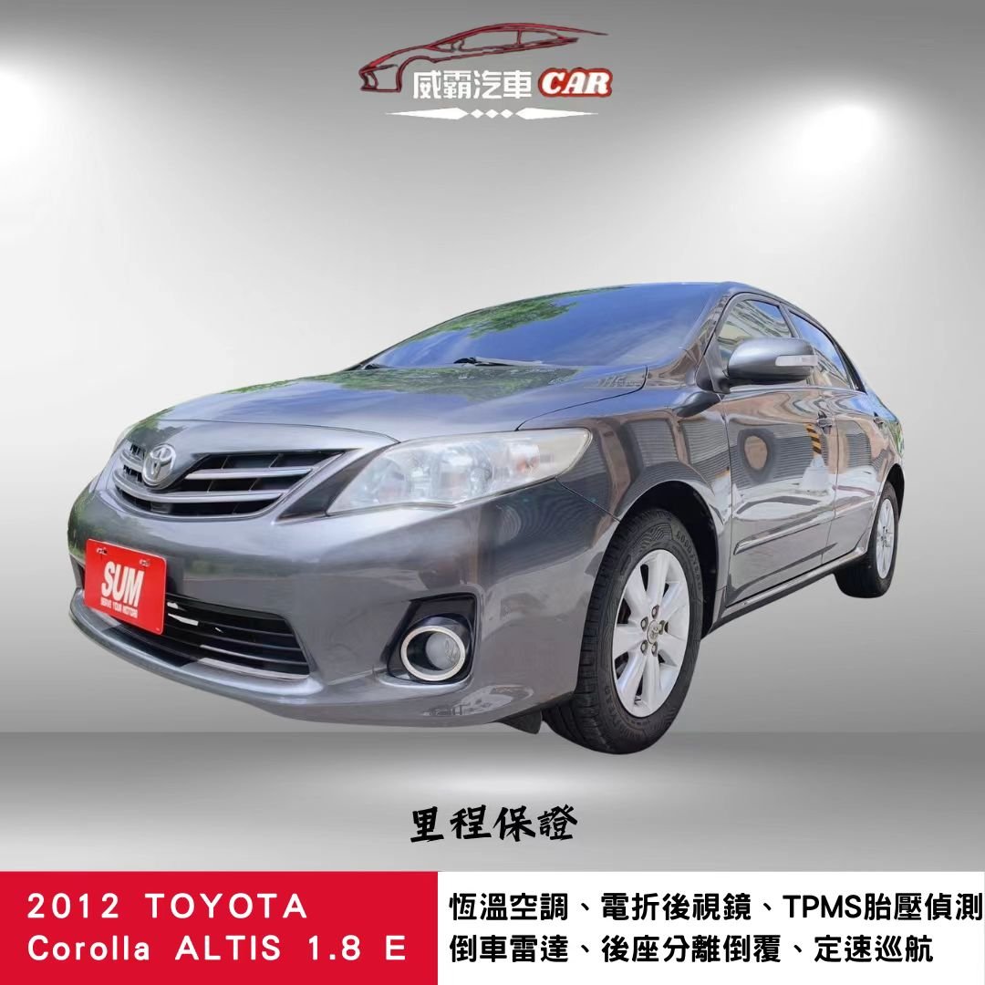 2012 Toyota 豐田 Corolla altis